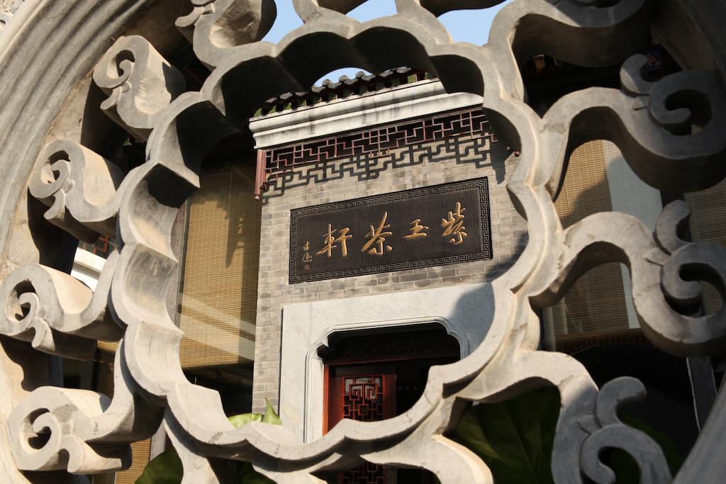 Zi Yu Hotel Haidian Exterior photo